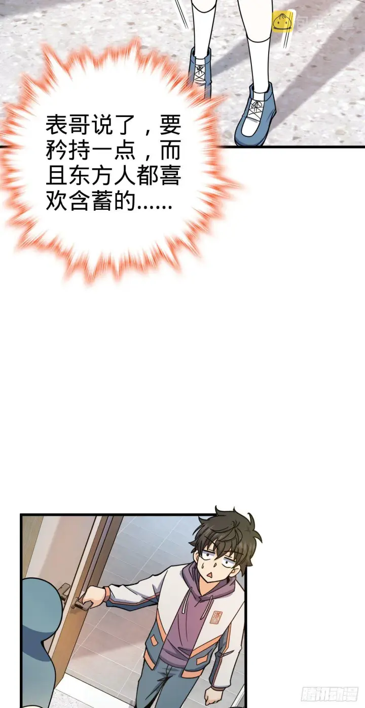 《大王饶命》419 卡洛儿的表情图29