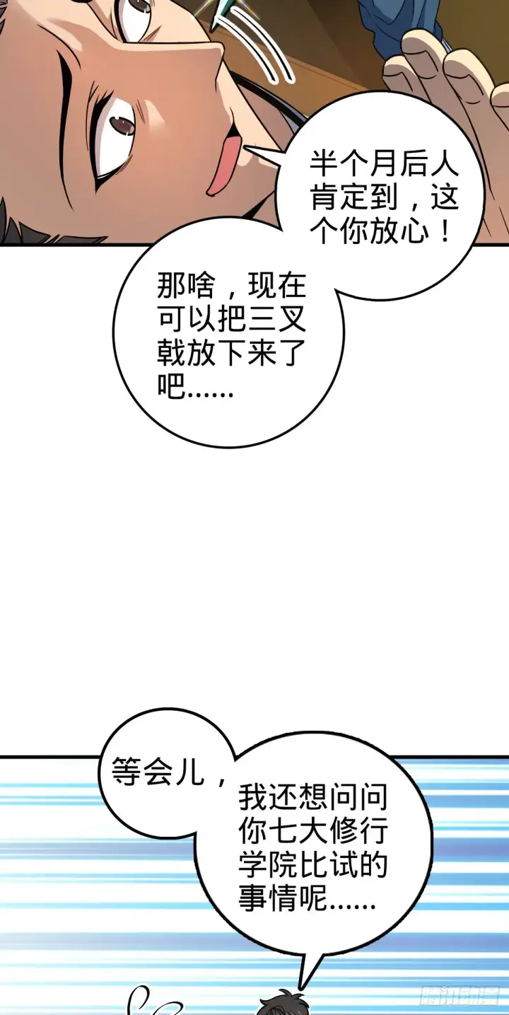 《大王饶命》419 卡洛儿的表情图3