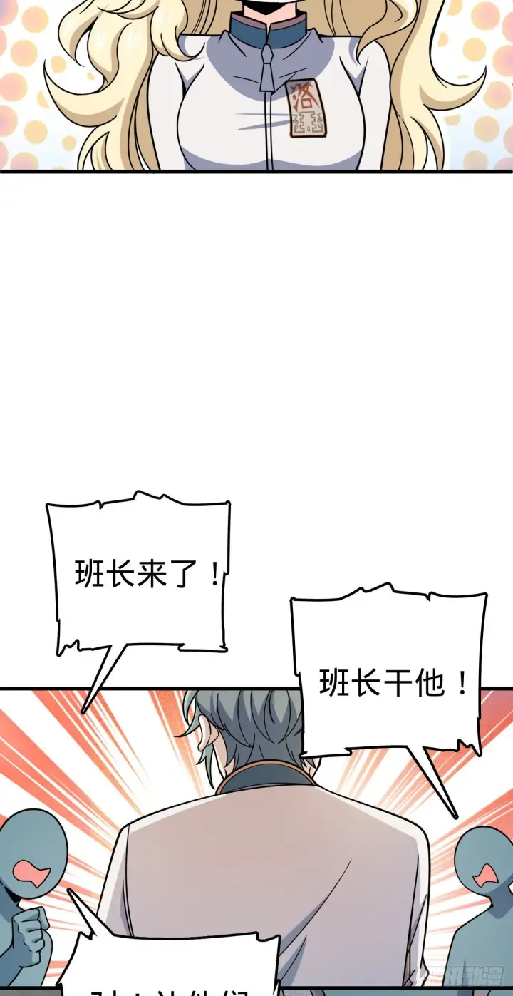 《大王饶命》419 卡洛儿的表情图31