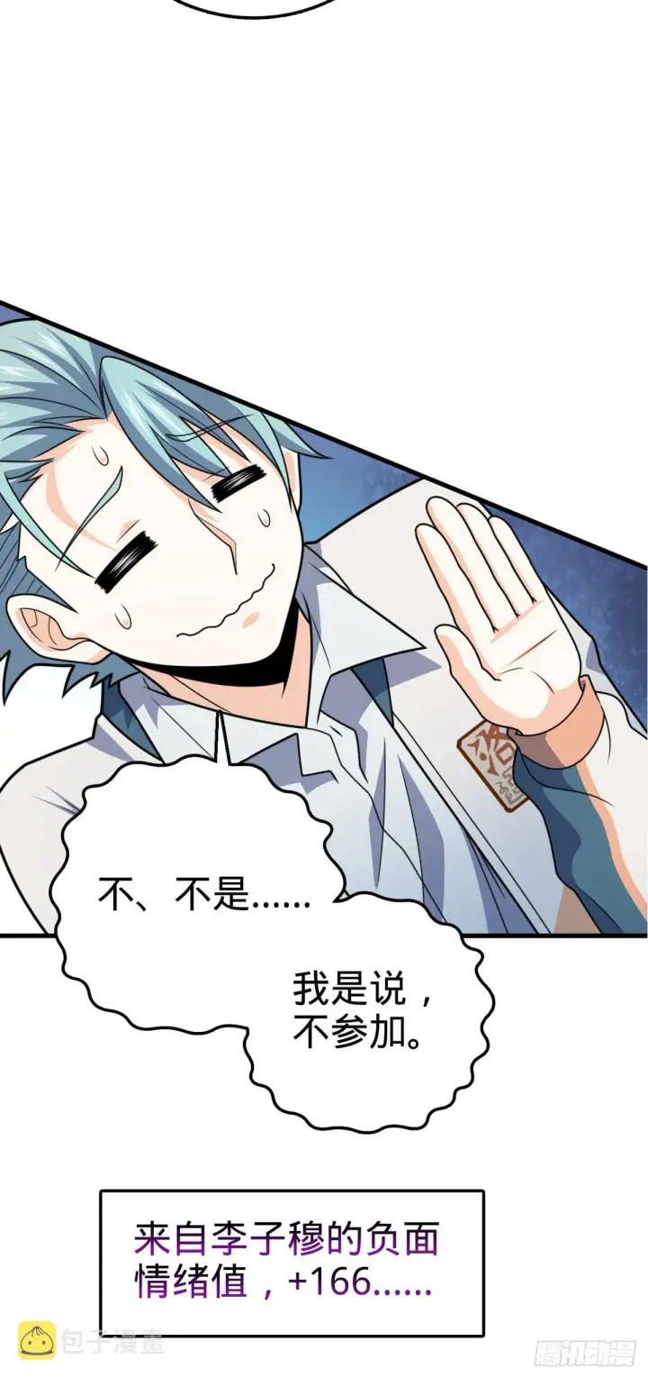 《大王饶命》419 卡洛儿的表情图38
