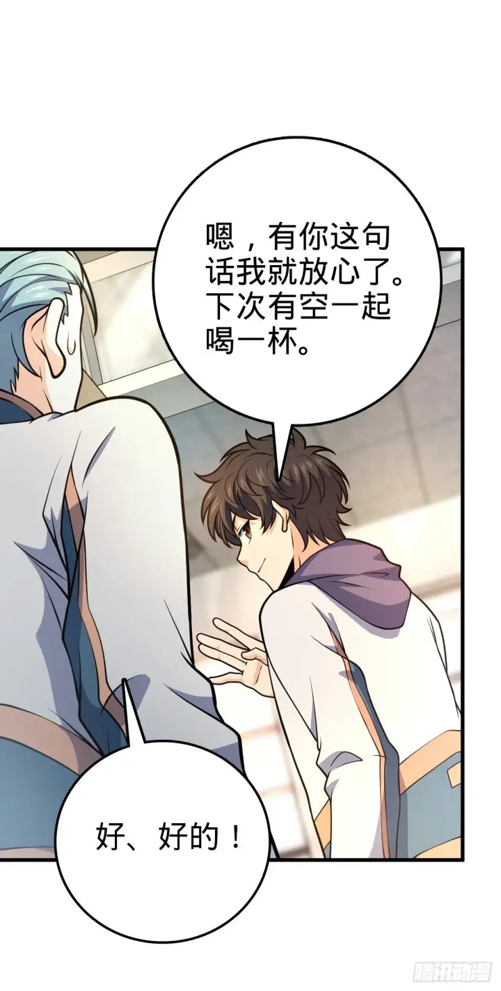 《大王饶命》419 卡洛儿的表情图39