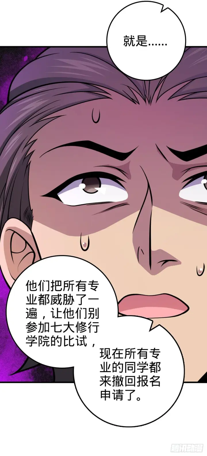 《大王饶命》419 卡洛儿的表情图46