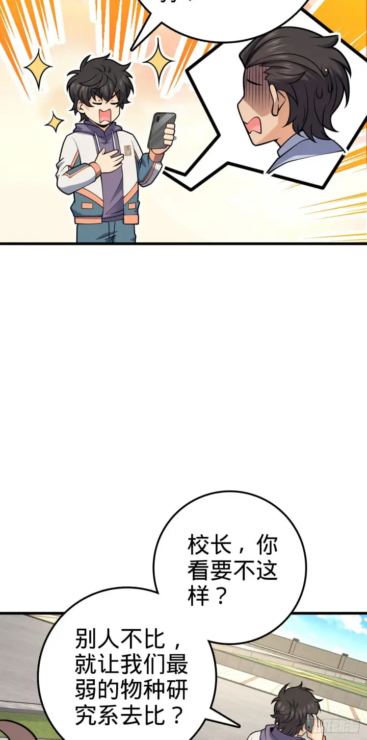 《大王饶命》419 卡洛儿的表情图52