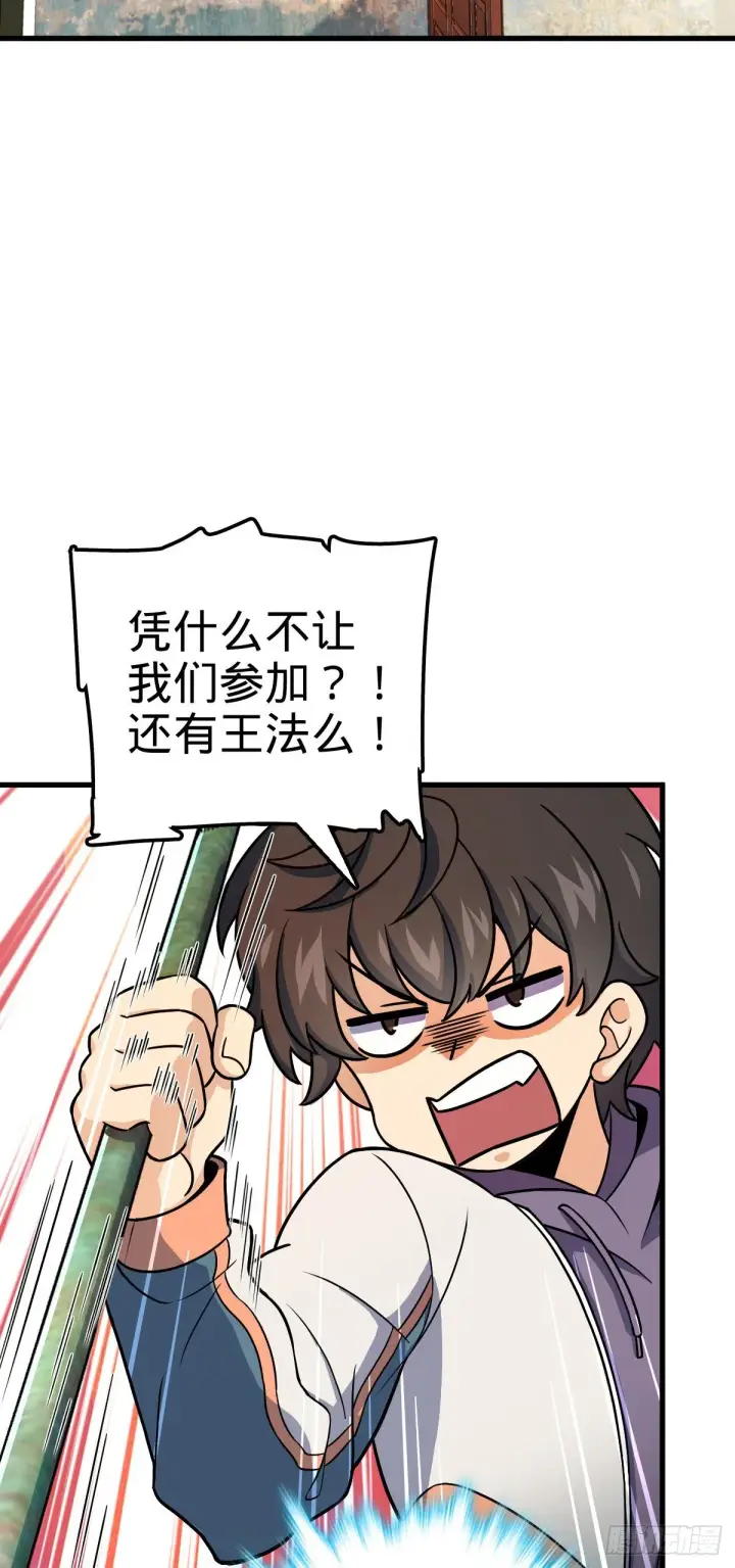 《大王饶命》419 卡洛儿的表情图9
