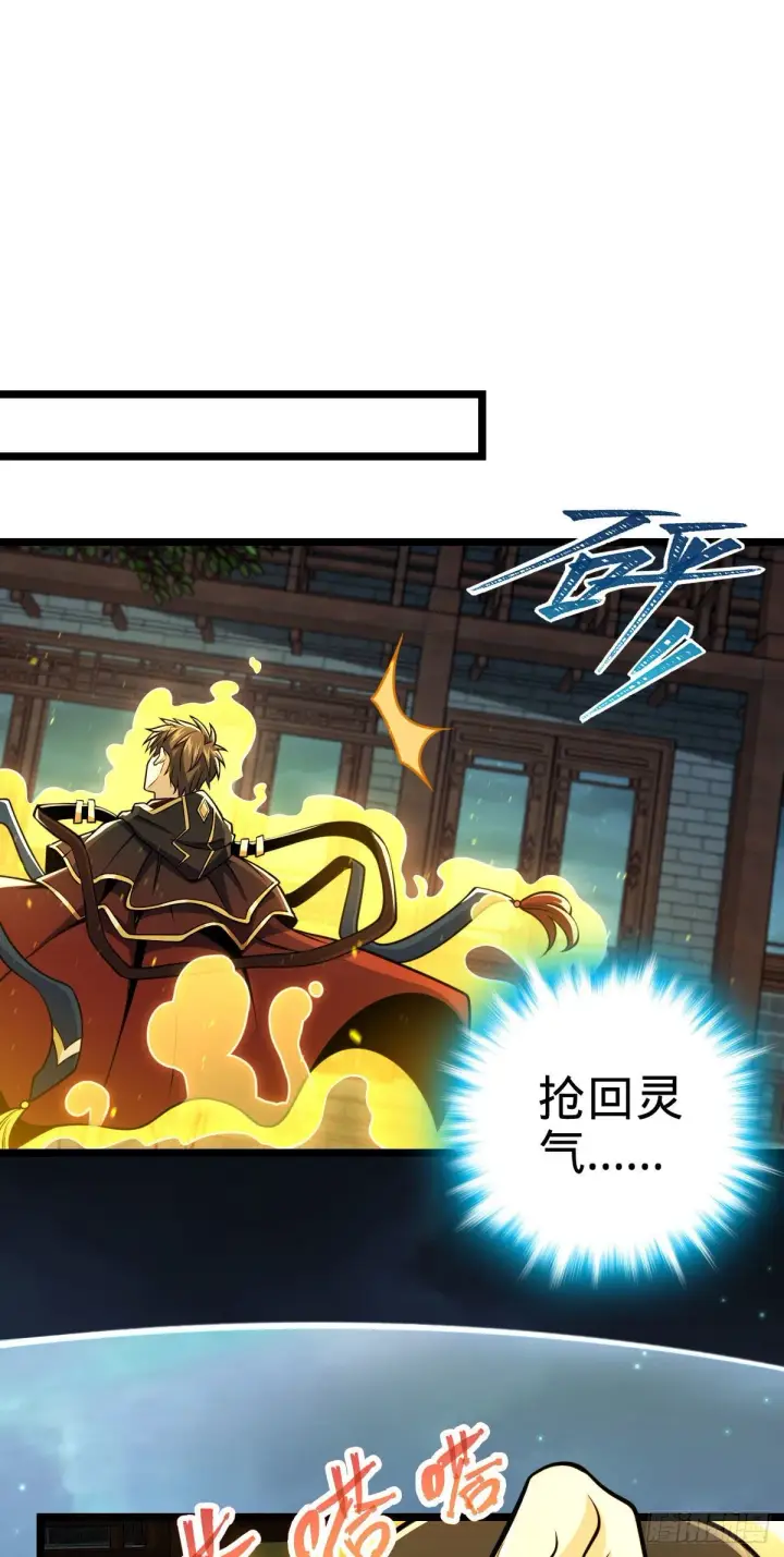 《大王饶命》420 参破法则图14