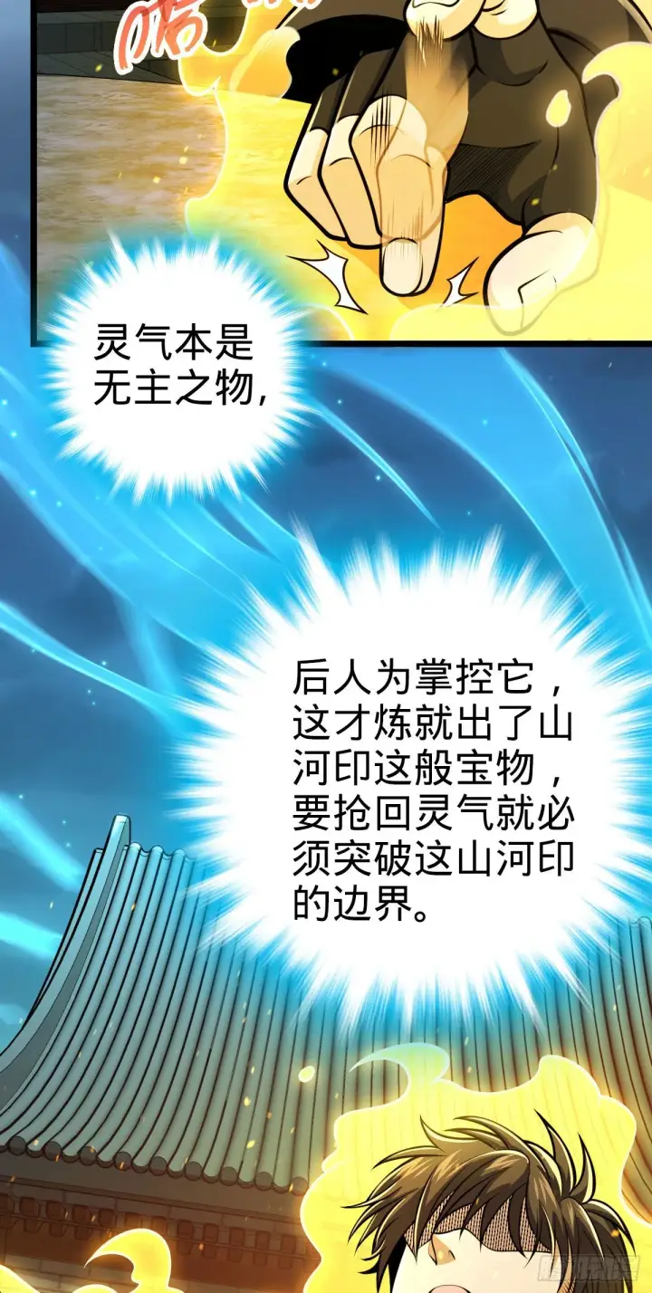 《大王饶命》420 参破法则图15