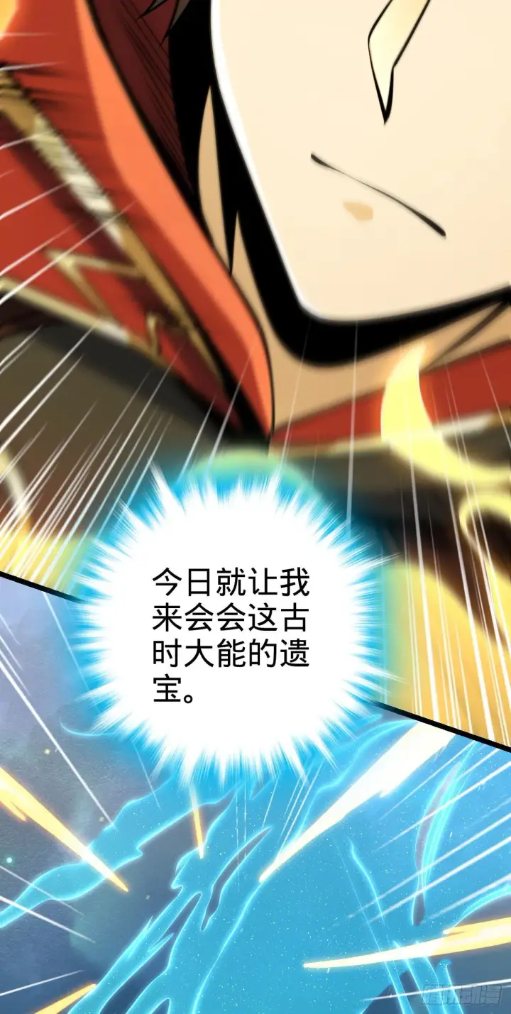 《大王饶命》420 参破法则图18