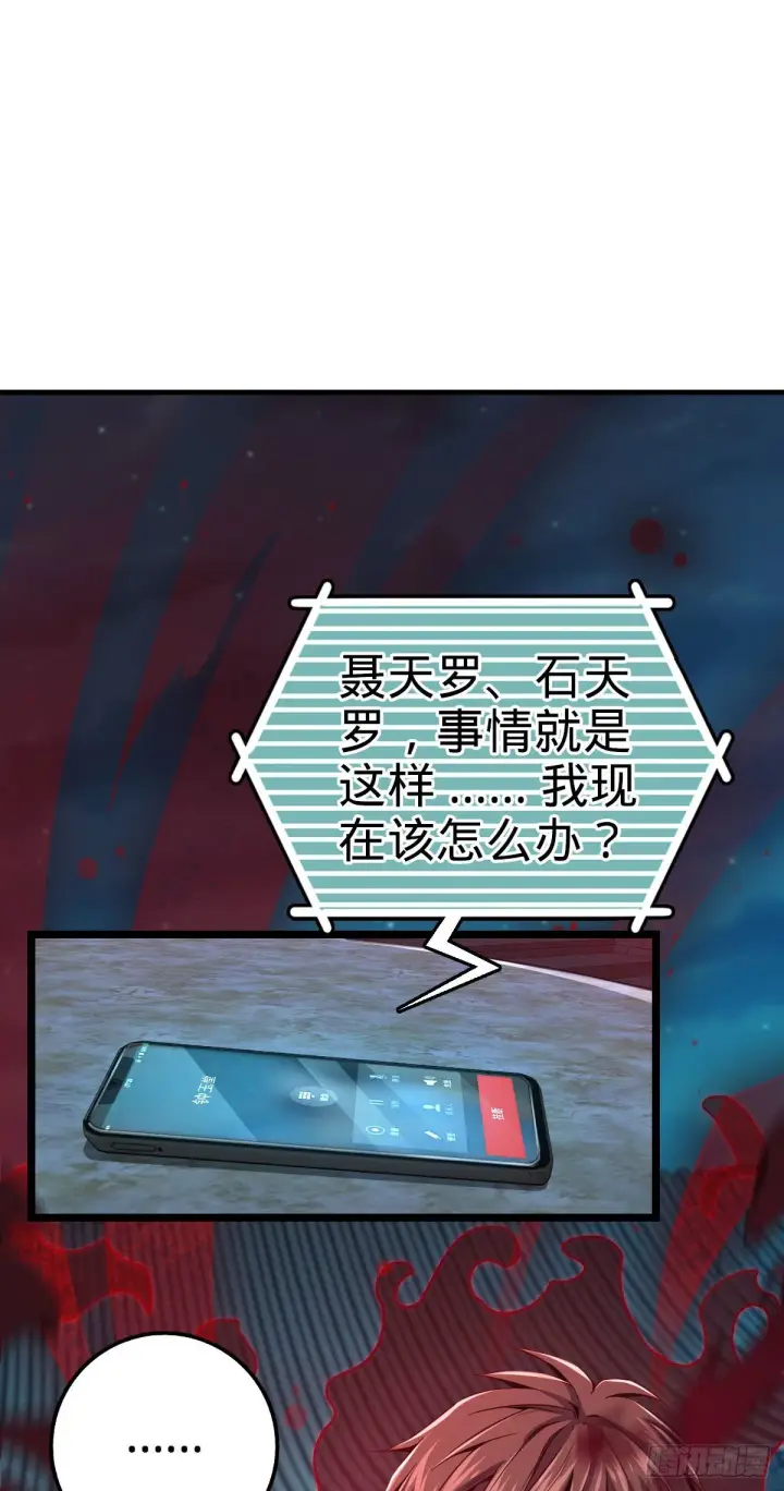 《大王饶命》420 参破法则图2