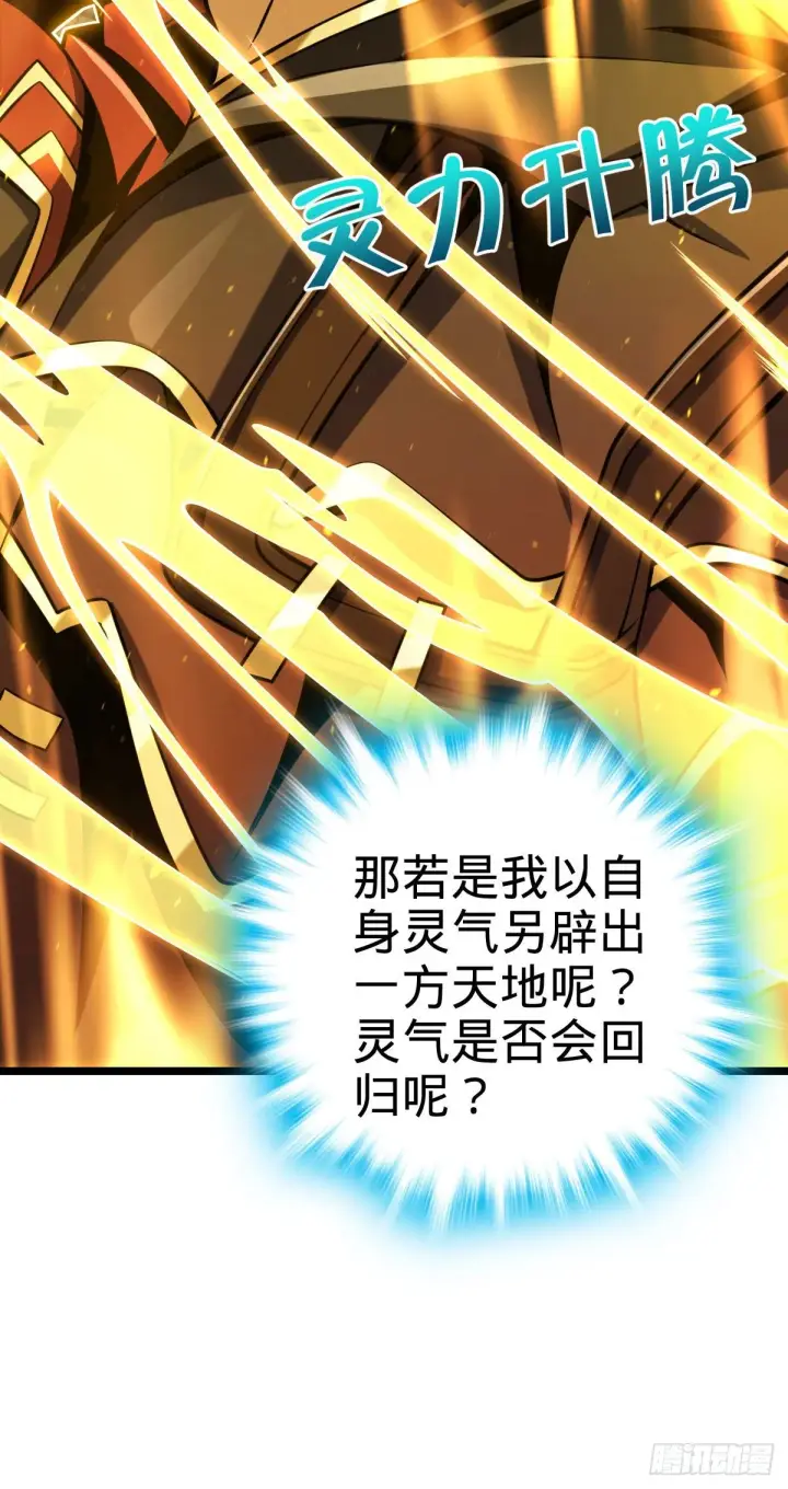 《大王饶命》420 参破法则图27