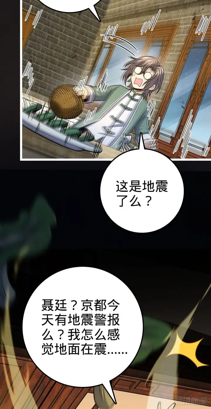 《大王饶命》420 参破法则图39