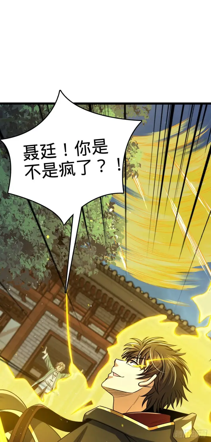 《大王饶命》420 参破法则图42