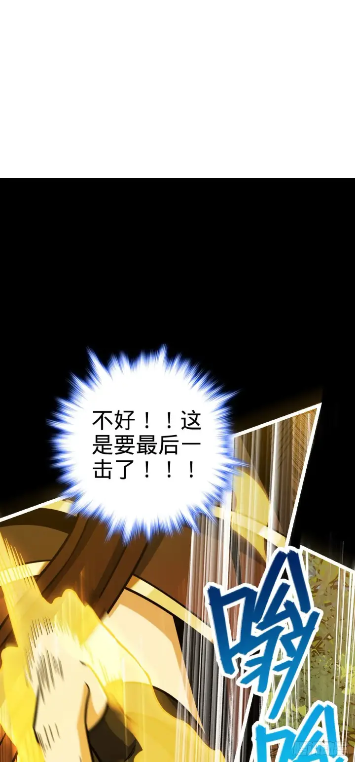 《大王饶命》420 参破法则图47