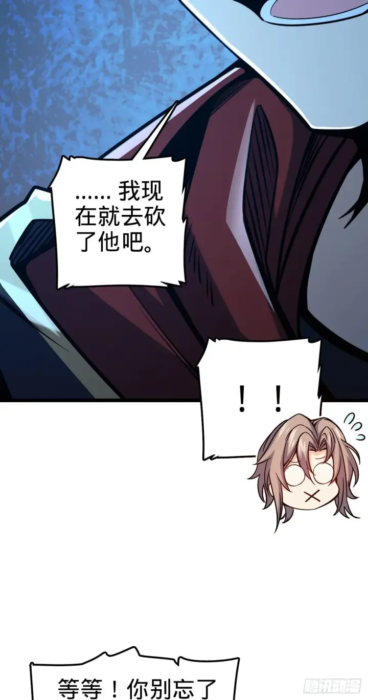 《大王饶命》420 参破法则图5