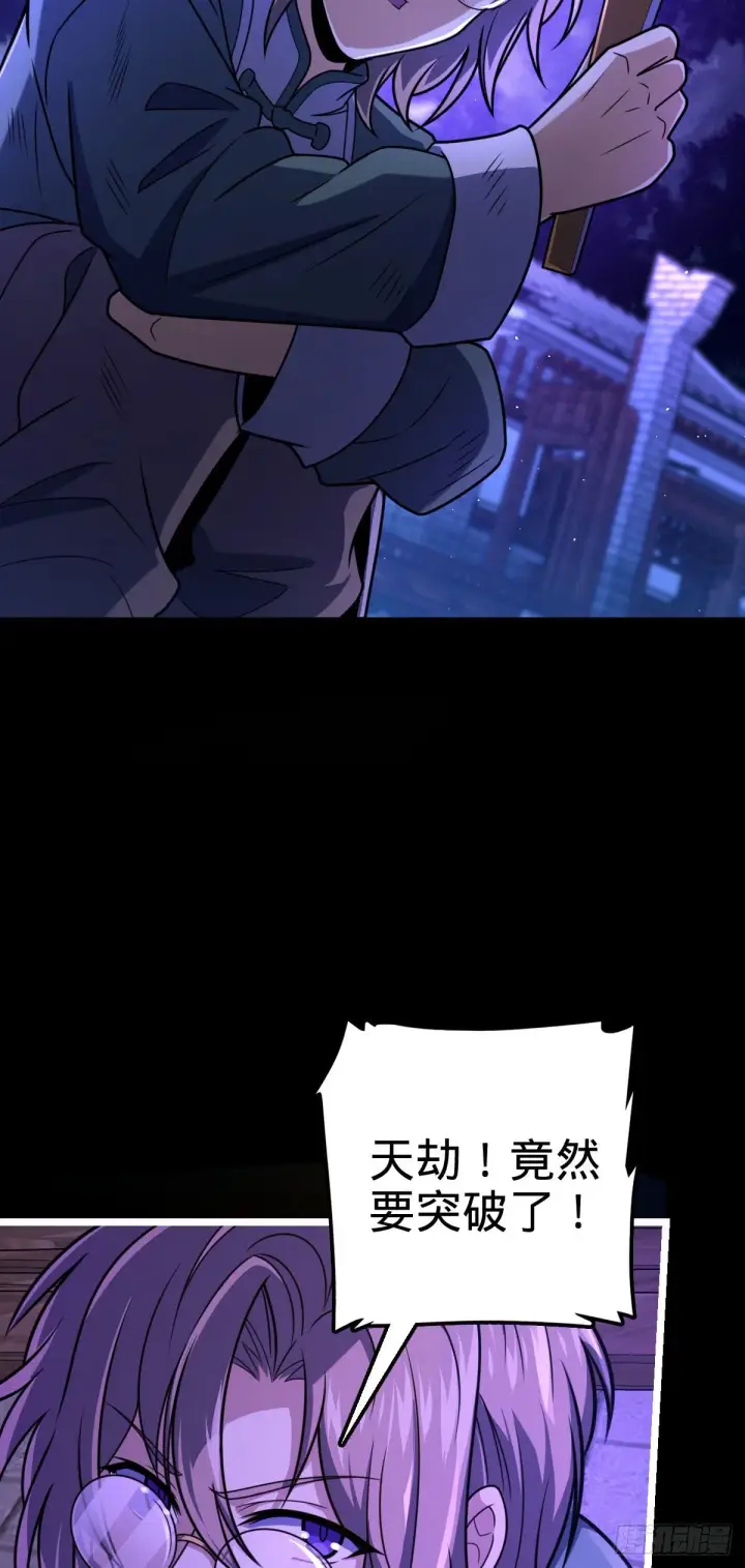 《大王饶命》420 参破法则图56