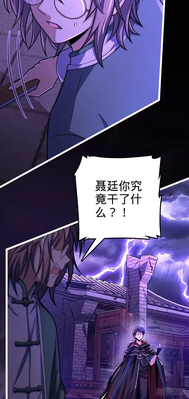 《大王饶命》420 参破法则图57