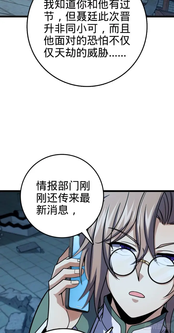 《大王饶命》420 参破法则图67