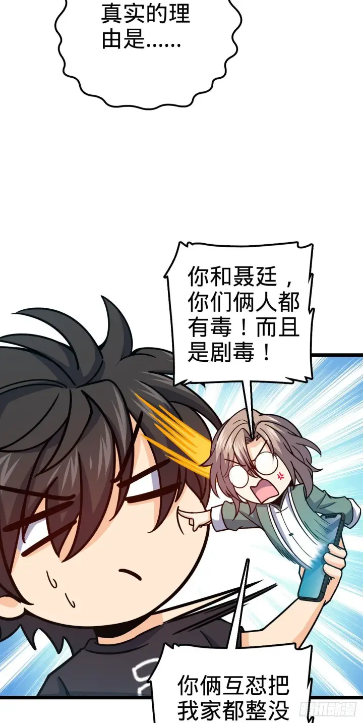 《大王饶命》420 参破法则图74