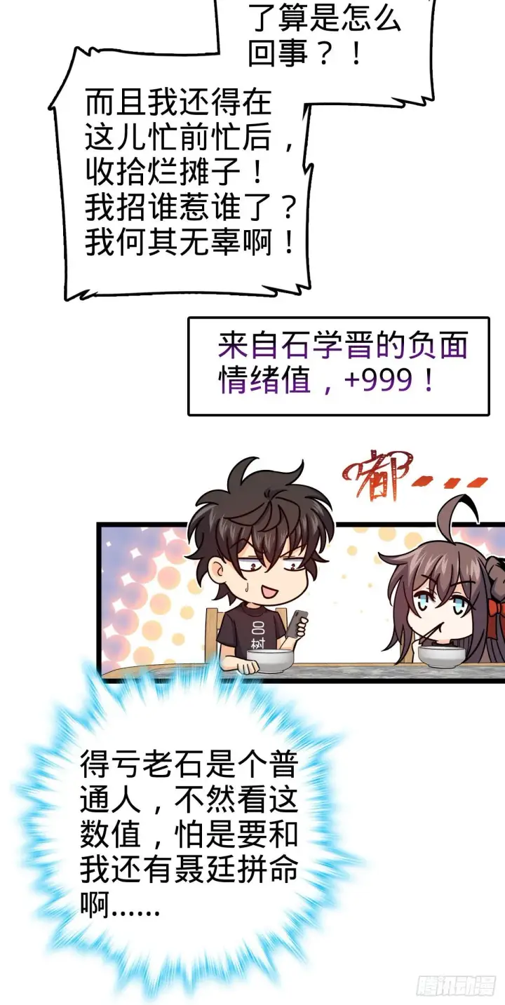 《大王饶命》420 参破法则图75