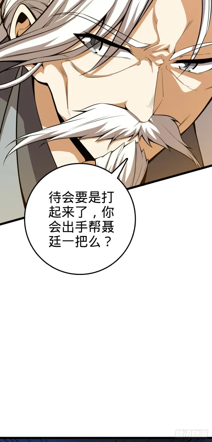 《大王饶命》421 斩天劫图10