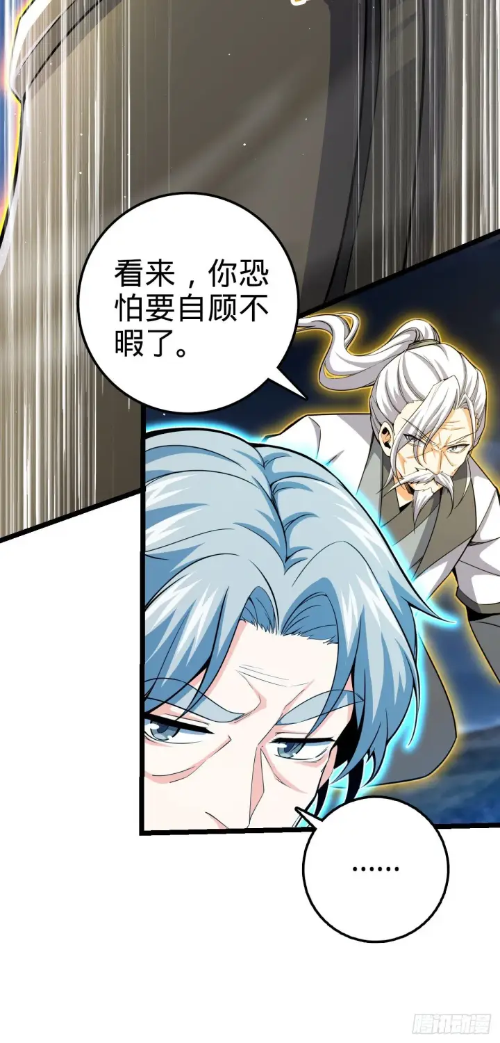《大王饶命》421 斩天劫图13