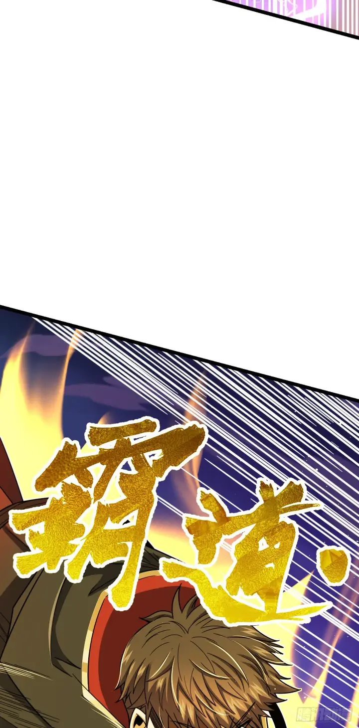《大王饶命》421 斩天劫图24