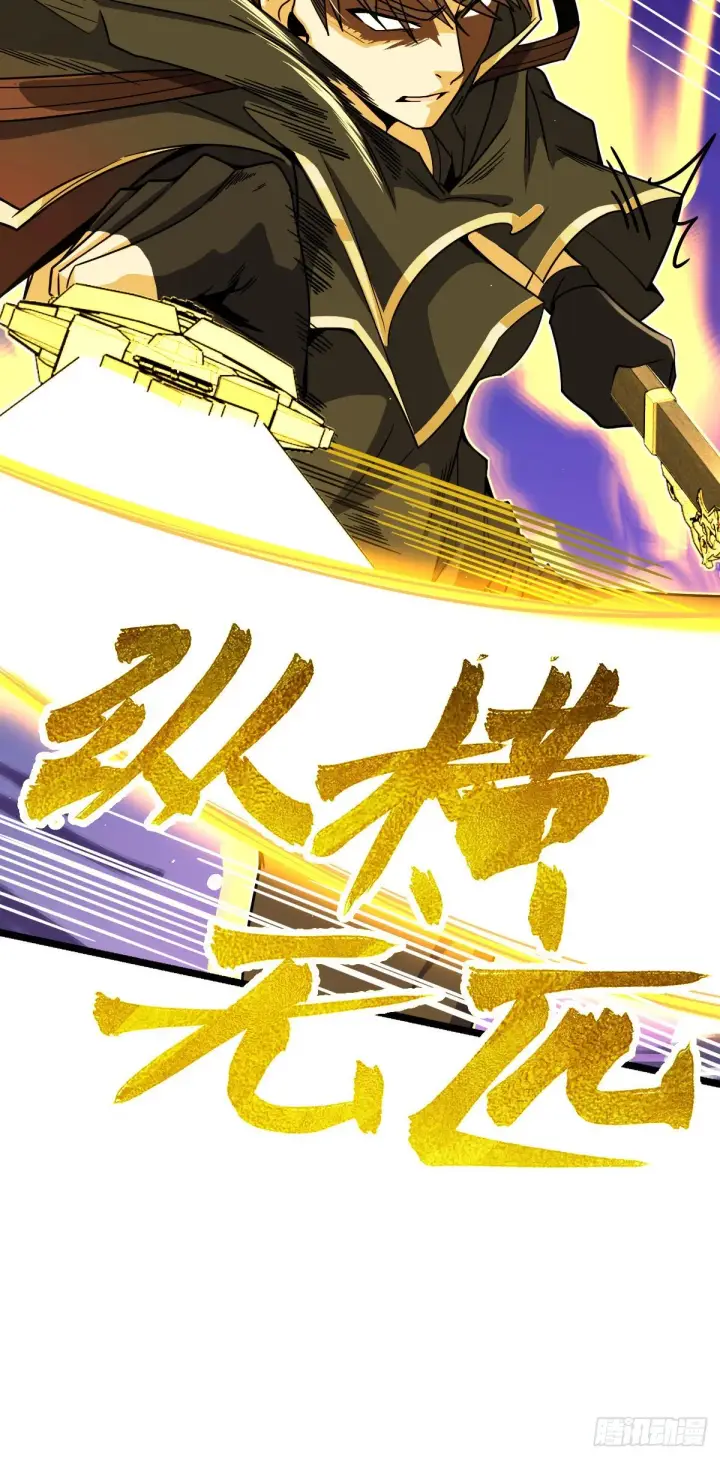《大王饶命》421 斩天劫图25