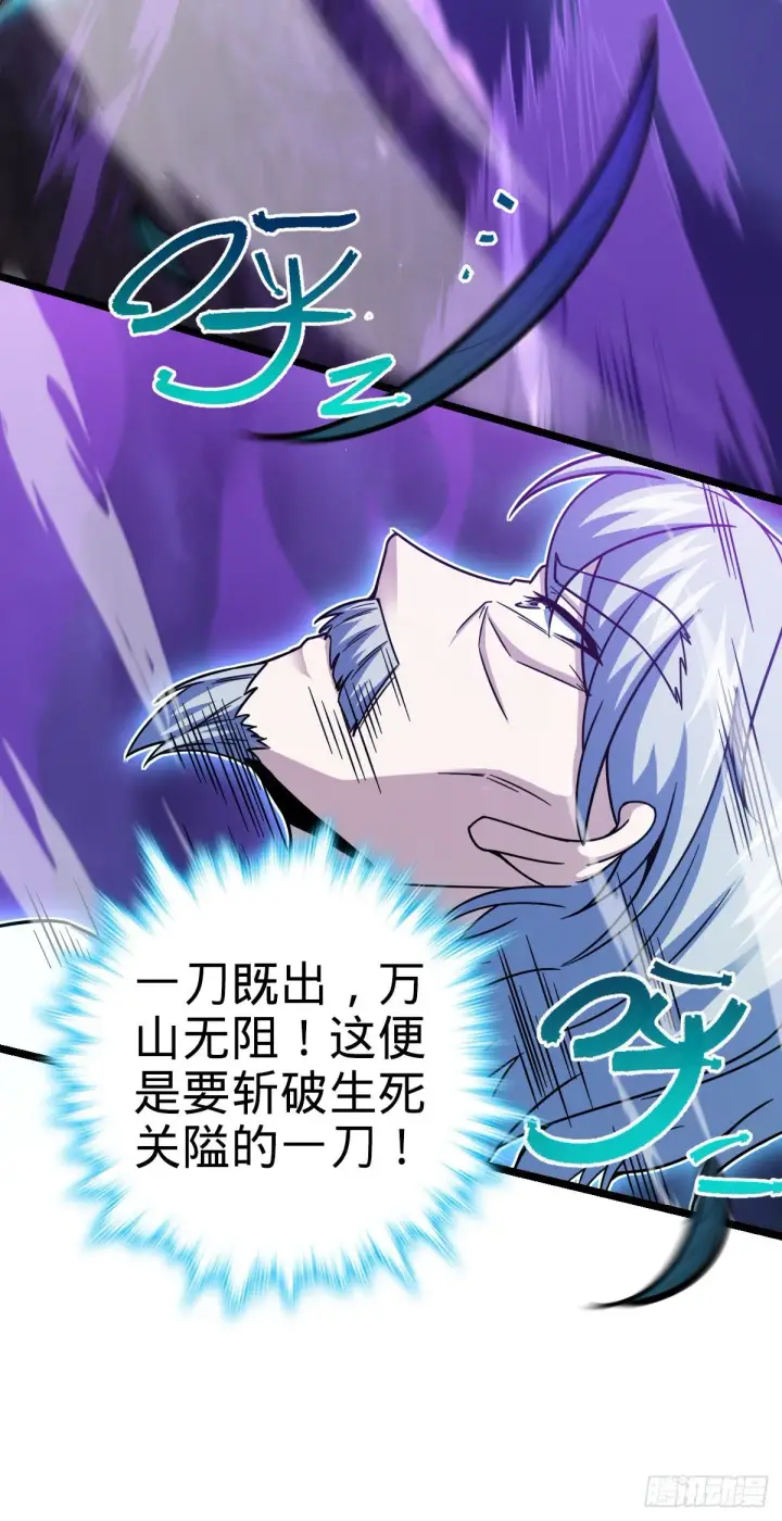 《大王饶命》421 斩天劫图28