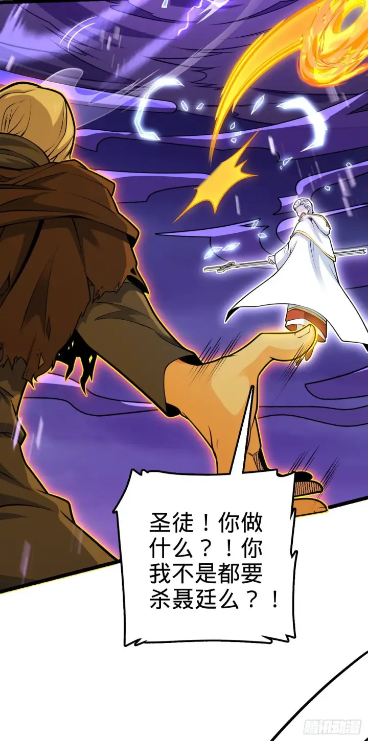《大王饶命》421 斩天劫图41