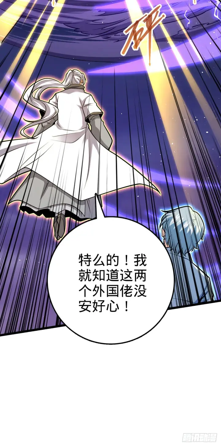 《大王饶命》421 斩天劫图46