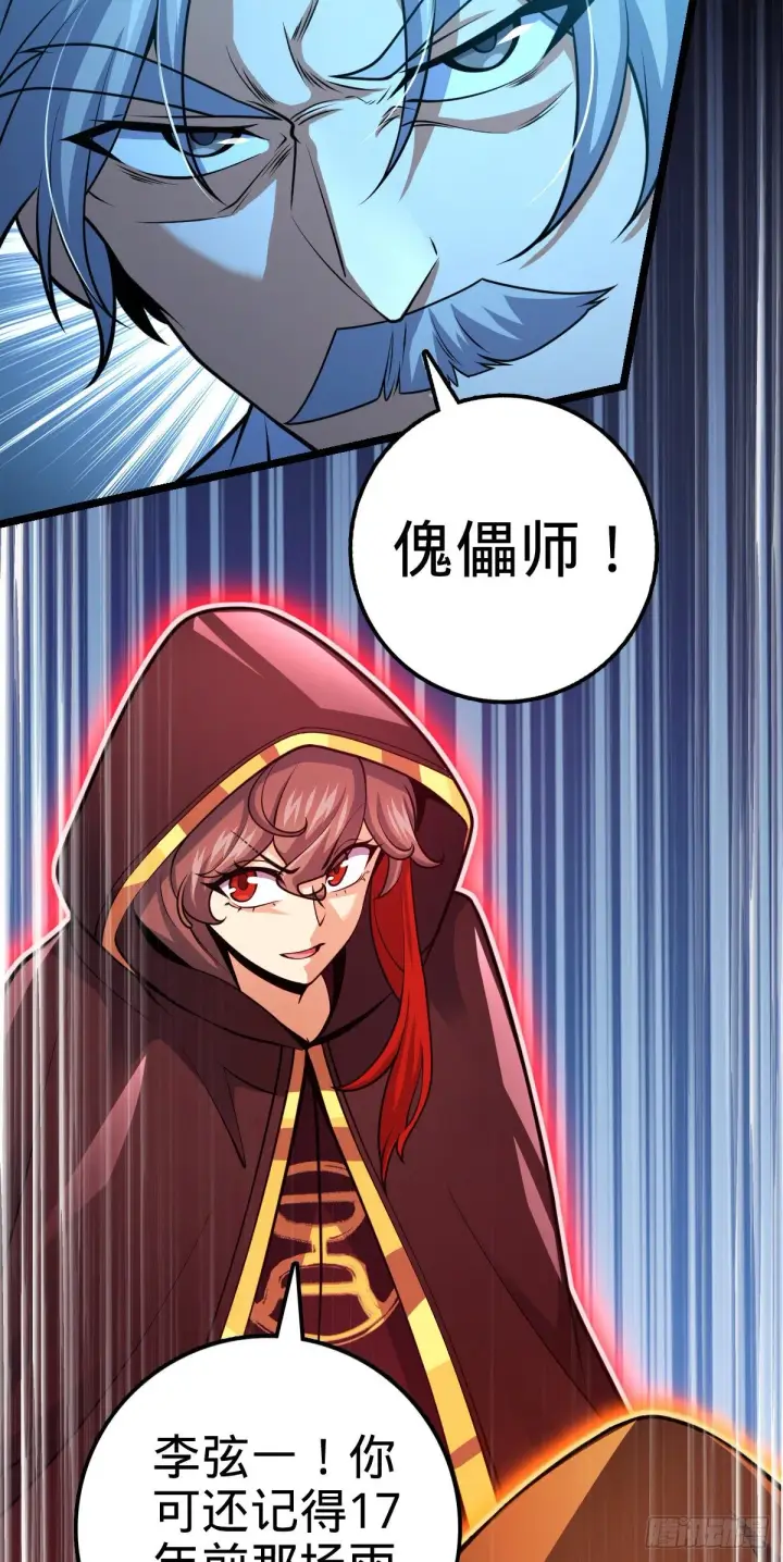 《大王饶命》421 斩天劫图51