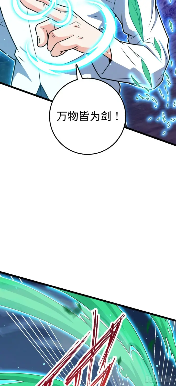 《大王饶命》421 斩天劫图55