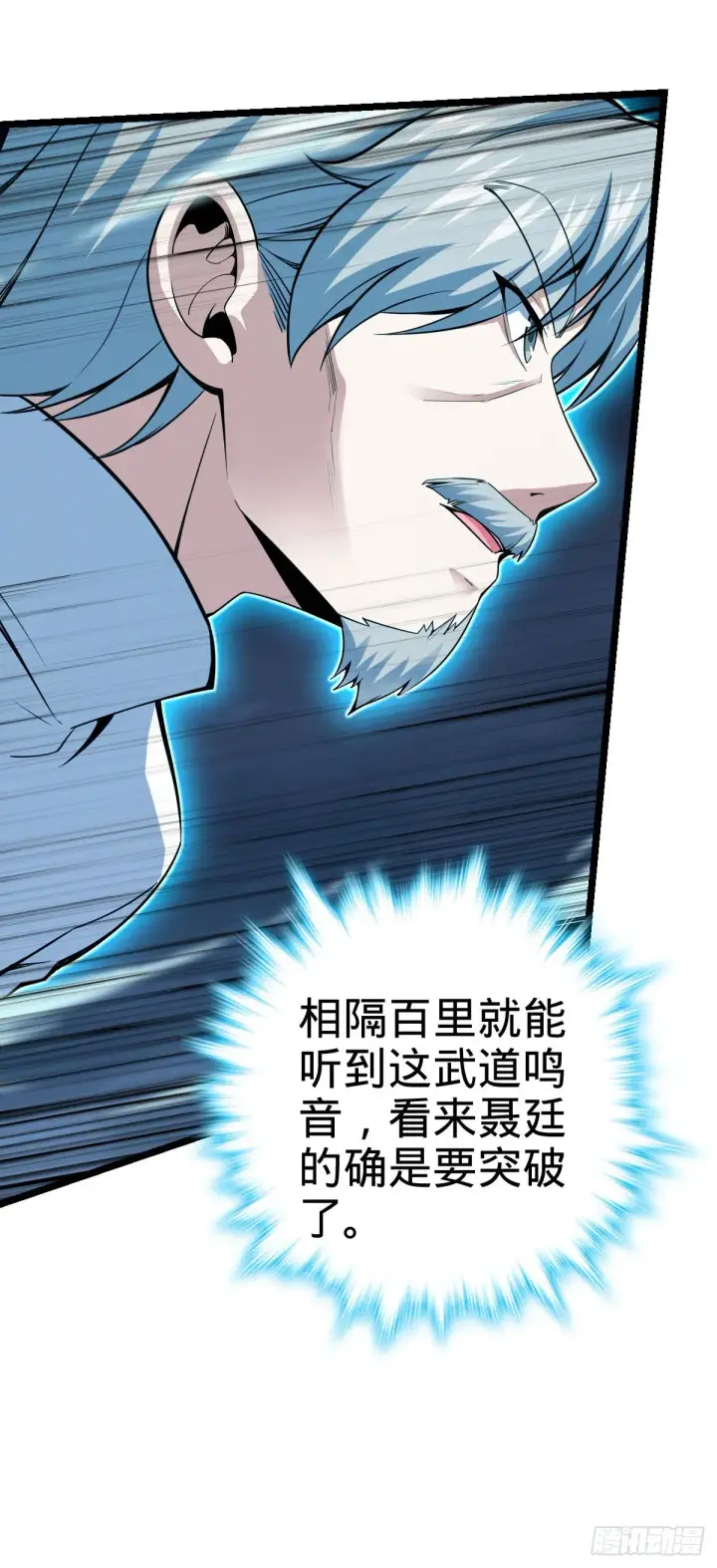《大王饶命》421 斩天劫图6