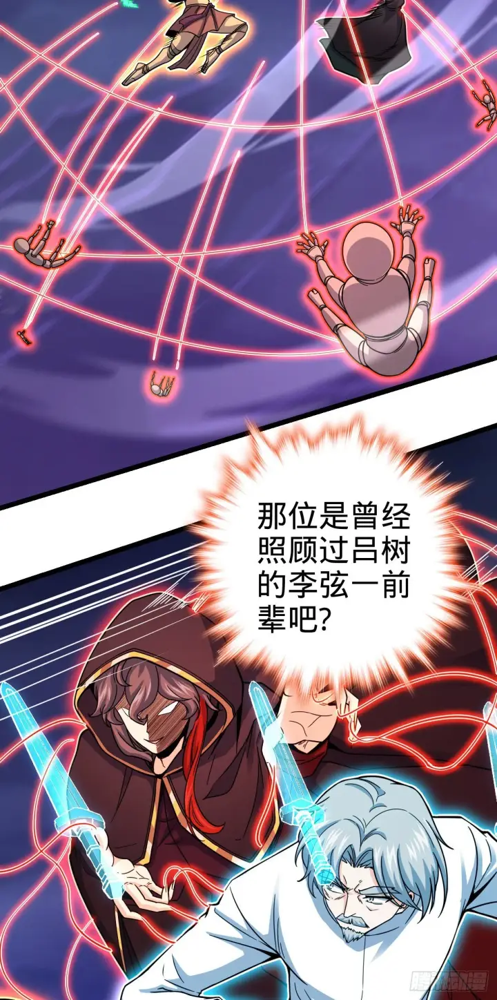 《大王饶命》421 斩天劫图69
