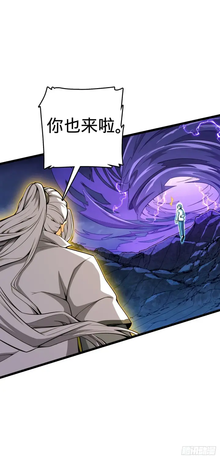 《大王饶命》421 斩天劫图7
