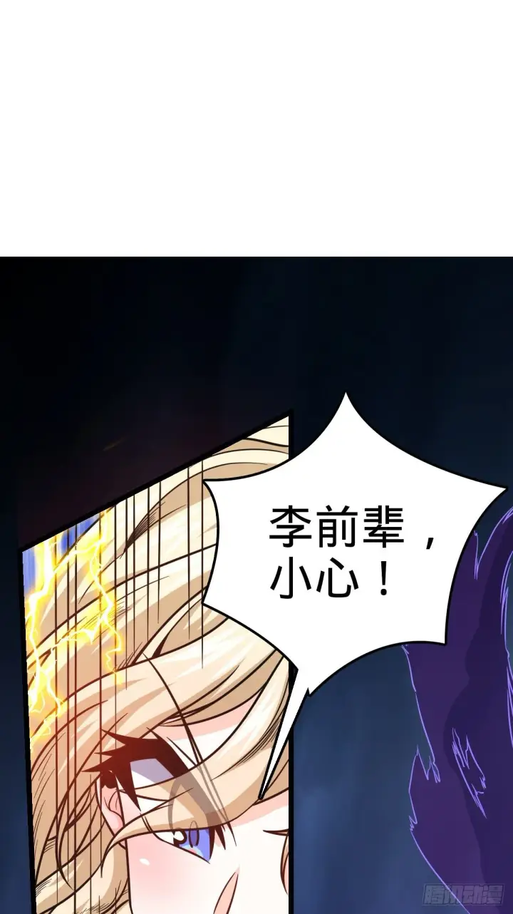 《大王饶命》421 斩天劫图71