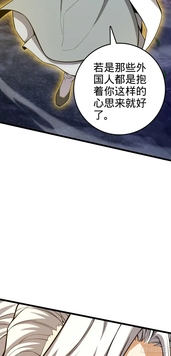 《大王饶命》421 斩天劫图9