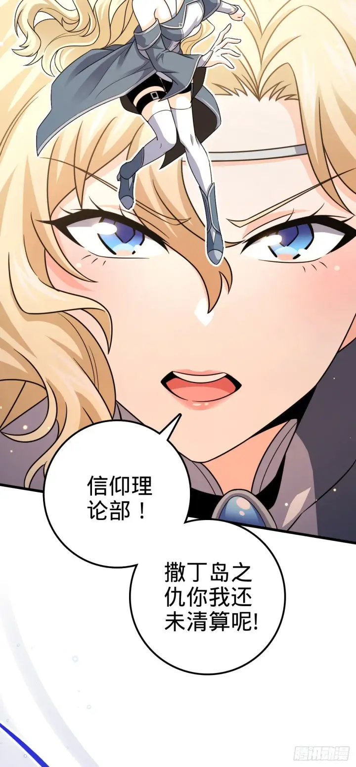 《大王饶命》422 神藏境图12