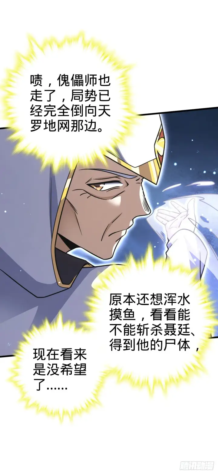 《大王饶命》422 神藏境图14
