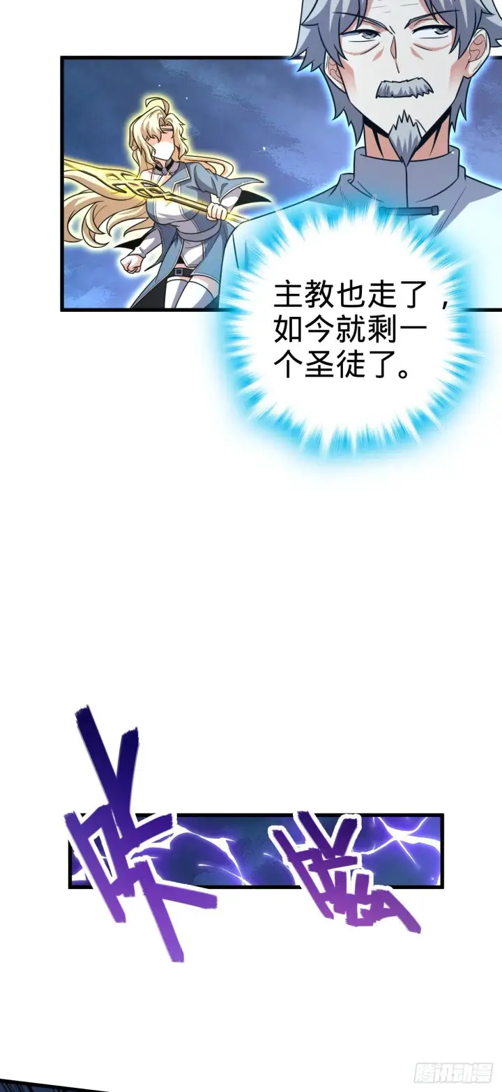 《大王饶命》422 神藏境图16