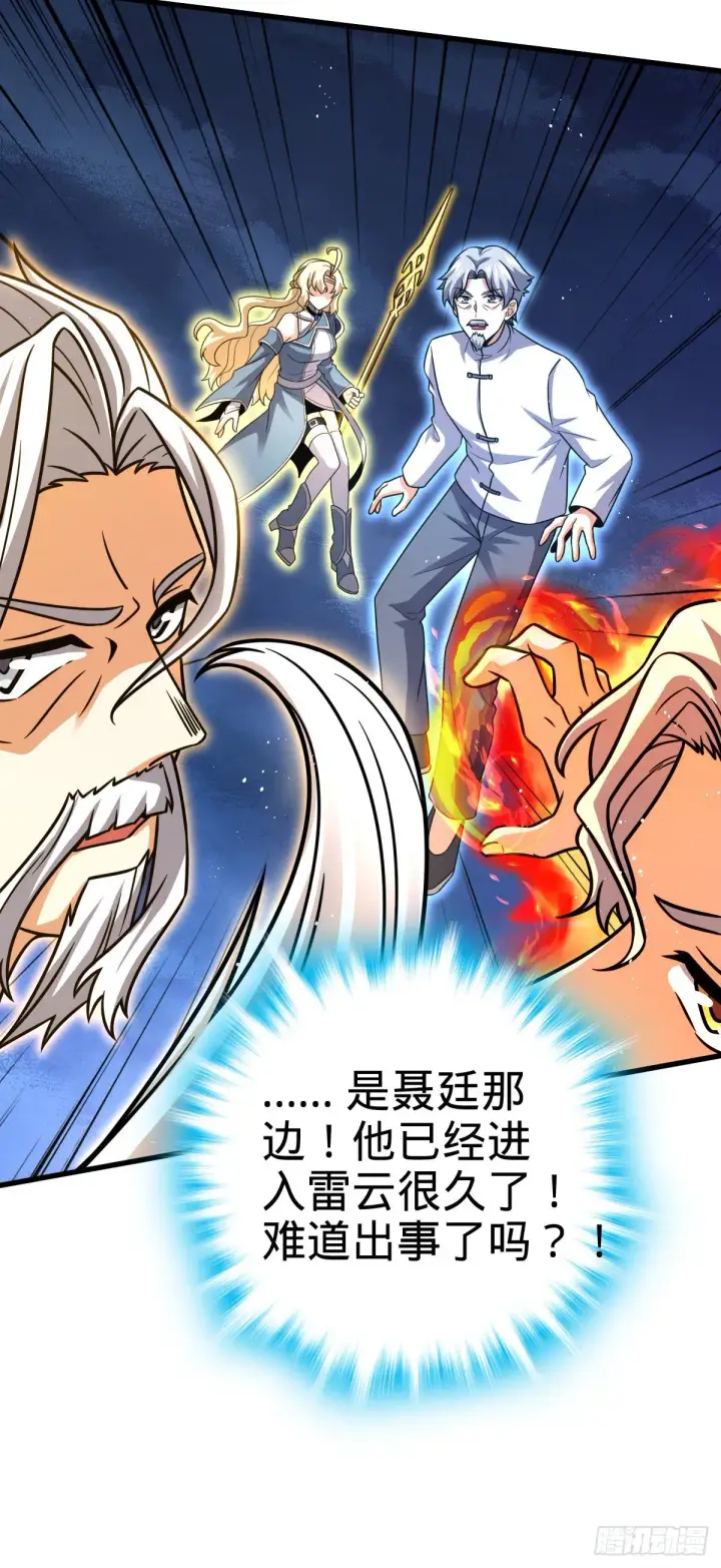 《大王饶命》422 神藏境图17