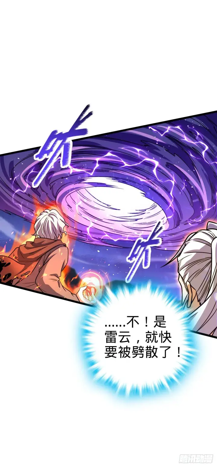 《大王饶命》422 神藏境图18