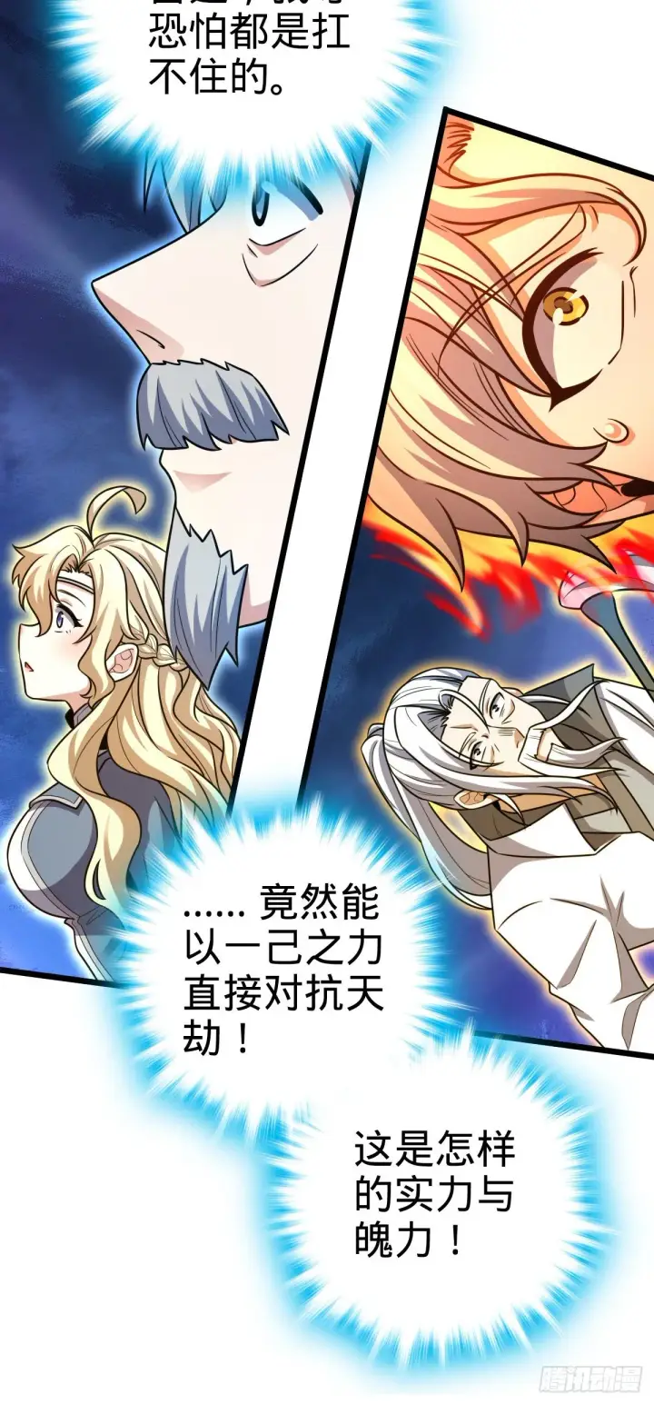 《大王饶命》422 神藏境图23