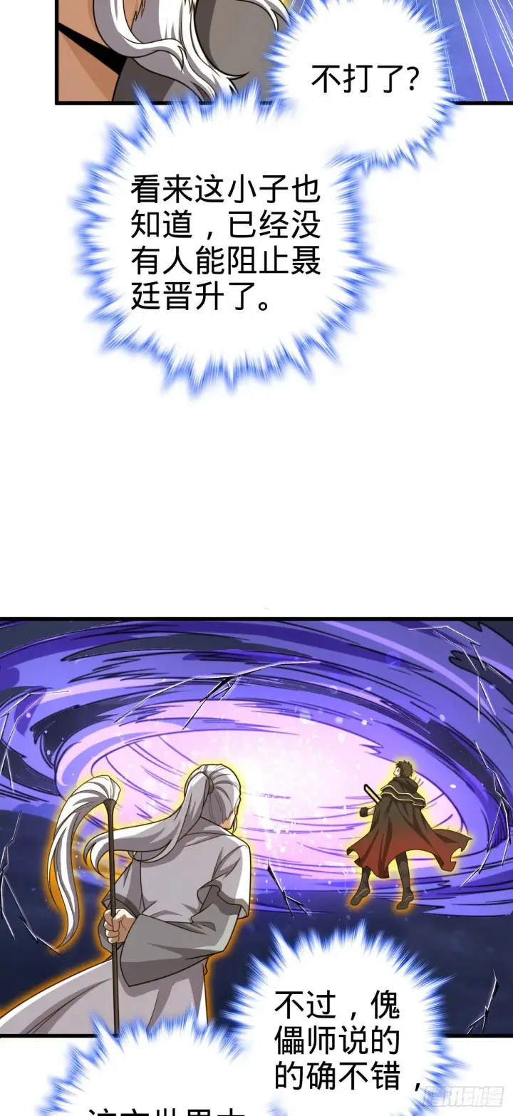 《大王饶命》422 神藏境图26