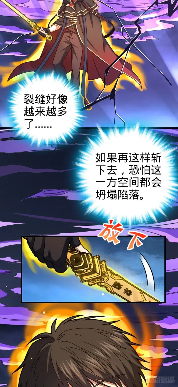 《大王饶命》422 神藏境图28