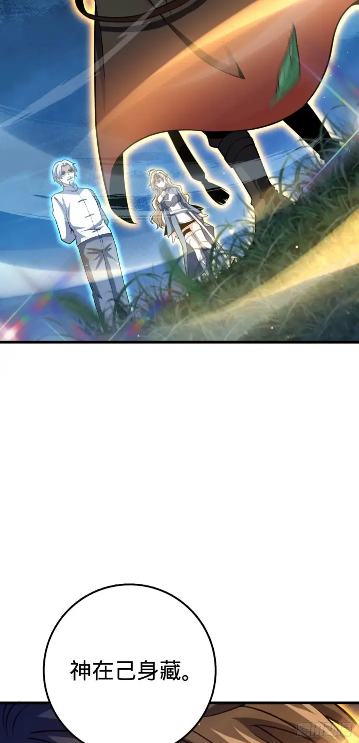 《大王饶命》422 神藏境图36