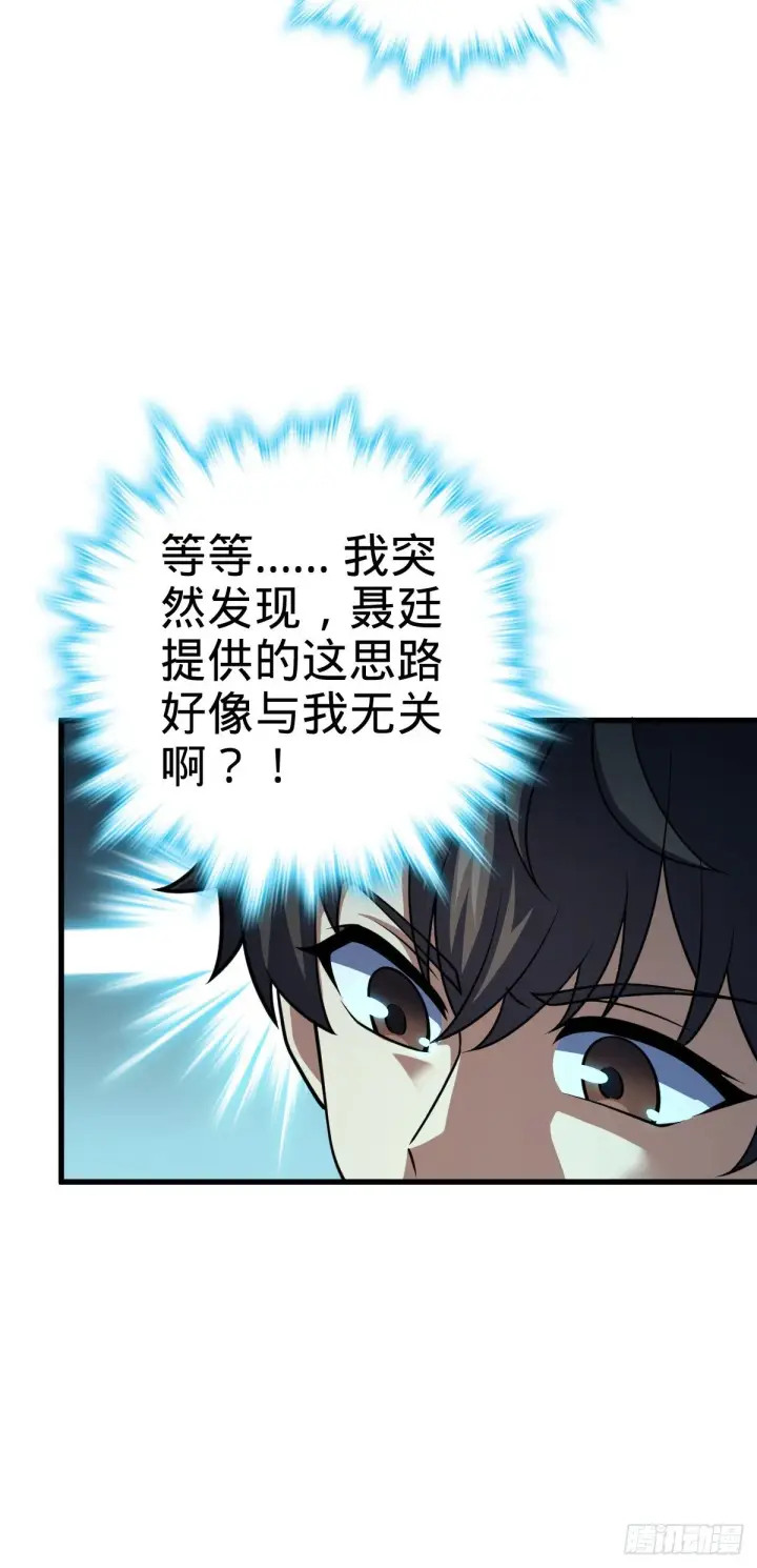 《大王饶命》422 神藏境图40
