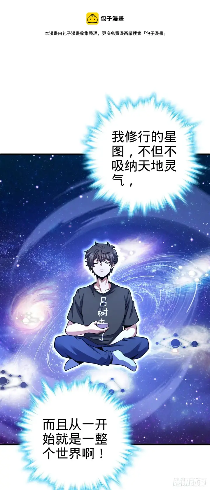 《大王饶命》422 神藏境图41
