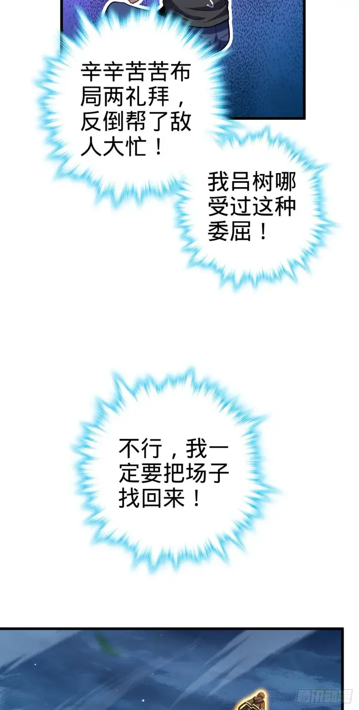 《大王饶命》422 神藏境图47