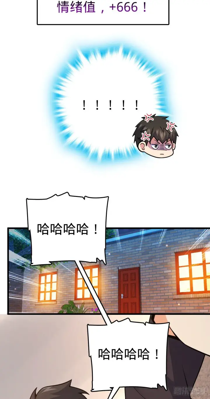 《大王饶命》422 神藏境图54