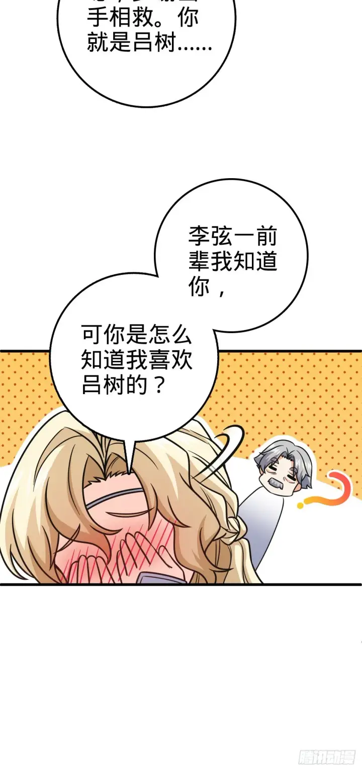《大王饶命》422 神藏境图7